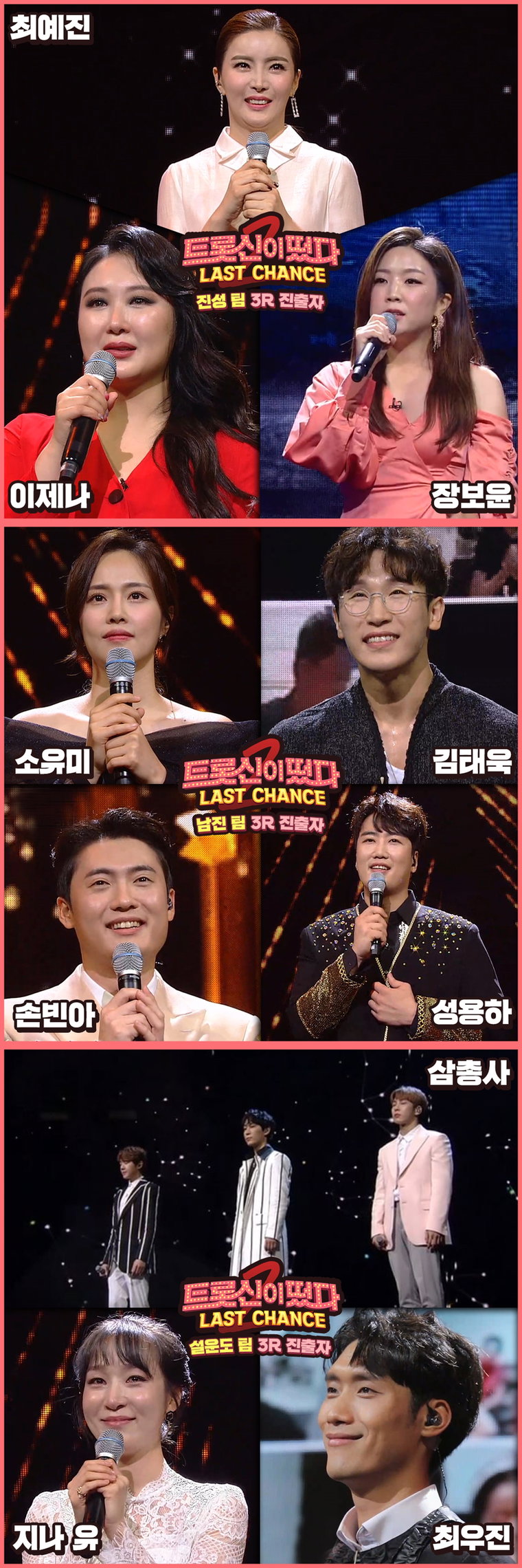사진제공= SBS &lsquo;트롯신이 떴다&rsquo;