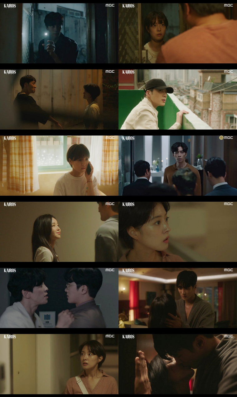 사진 제공: MBC 월화미니시리즈 <카이로스> 영상 캡쳐