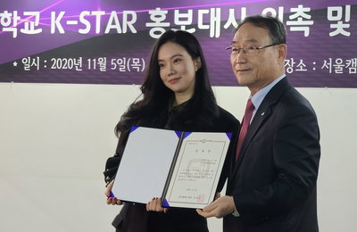 김나희 “경기대학교 K-스타 홍보대사 영광…홍보 위해 애쓸 것” 소감