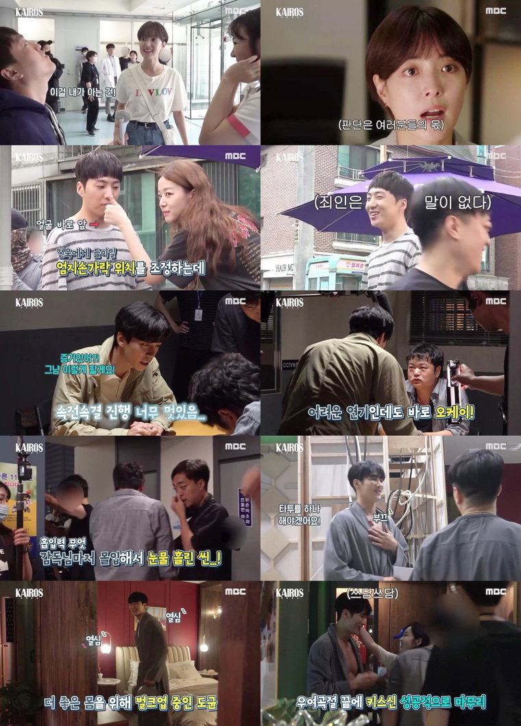 사진 제공: MBC 월화미니시리즈 <카이로스> 3, 4회 비하인드 메이킹 영상 캡쳐