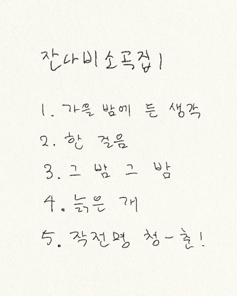 사진 = 페포니뮤직 제공
