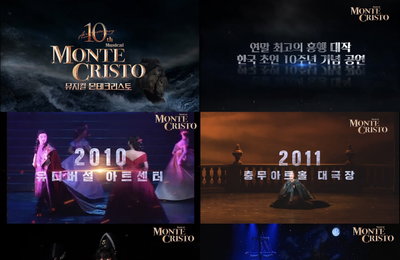 [뮤지컬 몬테크리스토] 10주년 발자취 담은 영상 공개! 10주년 노하우 집결된 최고의 시즌 예고!