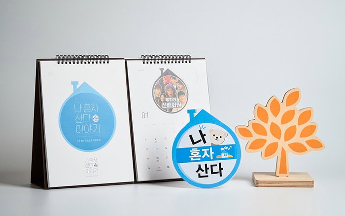 [사진]아름다운재단 제공, '나혼자산다' 달력