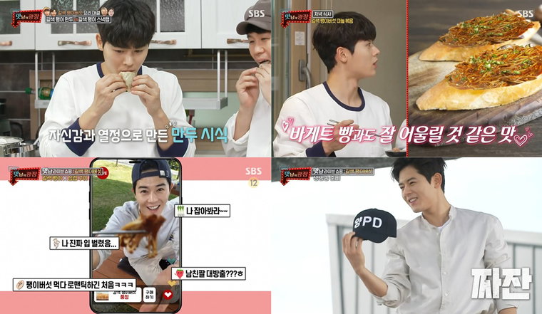 사진 = SBS &lsquo;맛남의 광장&rsquo; 방송 캡처