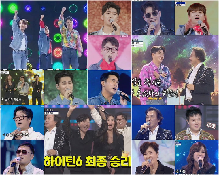 사진제공=TV CHOSUN &lsquo;사랑의 콜센타&rsquo;
