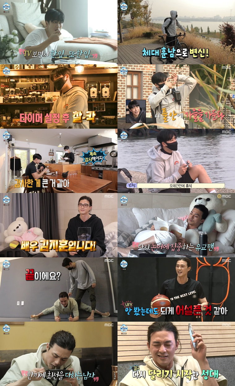 사진 제공: MBC <나 혼자 산다> 방송 캡처
