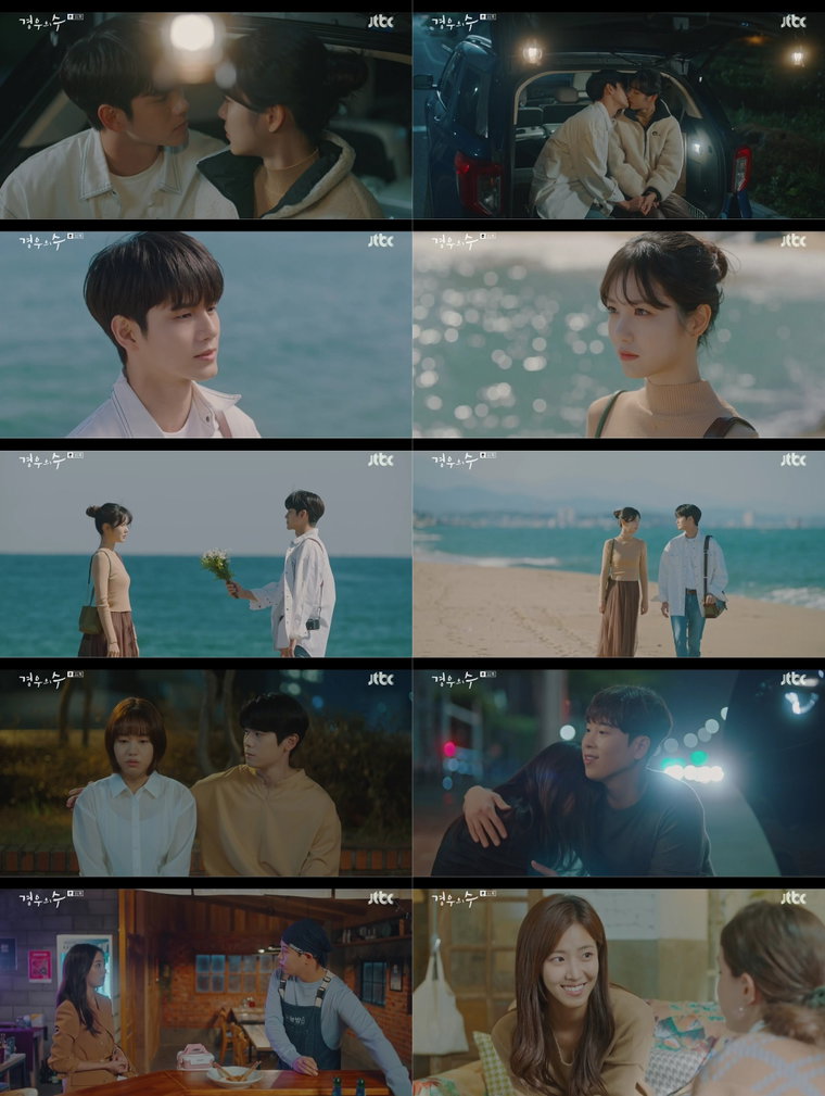 사진 제공= JTBC &lsquo;경우의 수&rsquo; 11회 방송 캡처