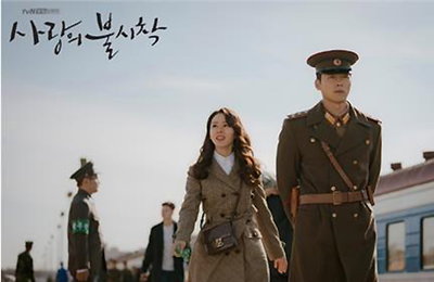 일본 올해 '유행어 대상'후보에 '사랑의 불시착' 올라