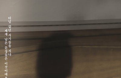 장재인, 데뷔 10년 만에 첫 정규앨범 ‘불안의 탐구’ 발매 ‘18일 컴백 확정’