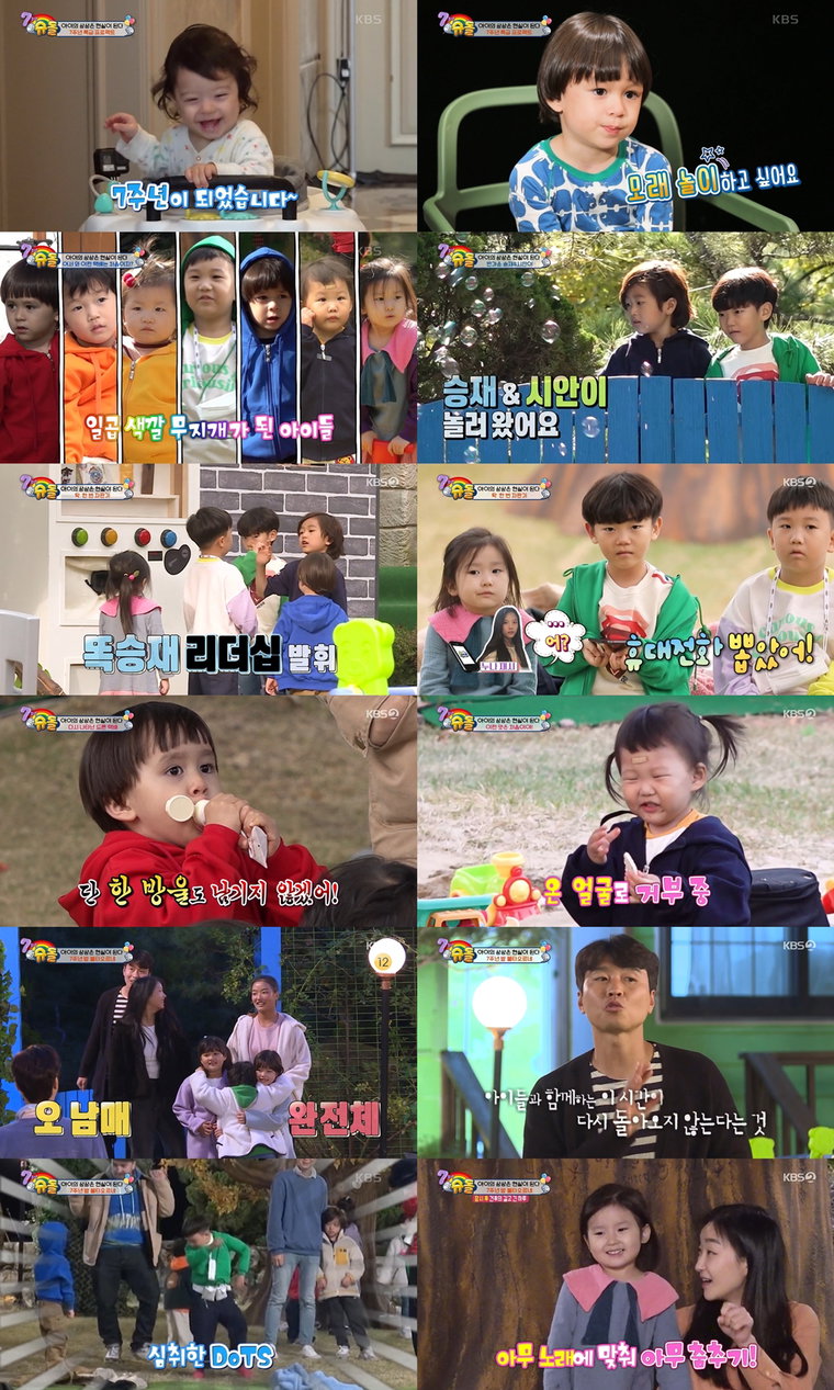 사진제공= KBS 2TV &lsquo;슈퍼맨이 돌아왔다&rsquo;