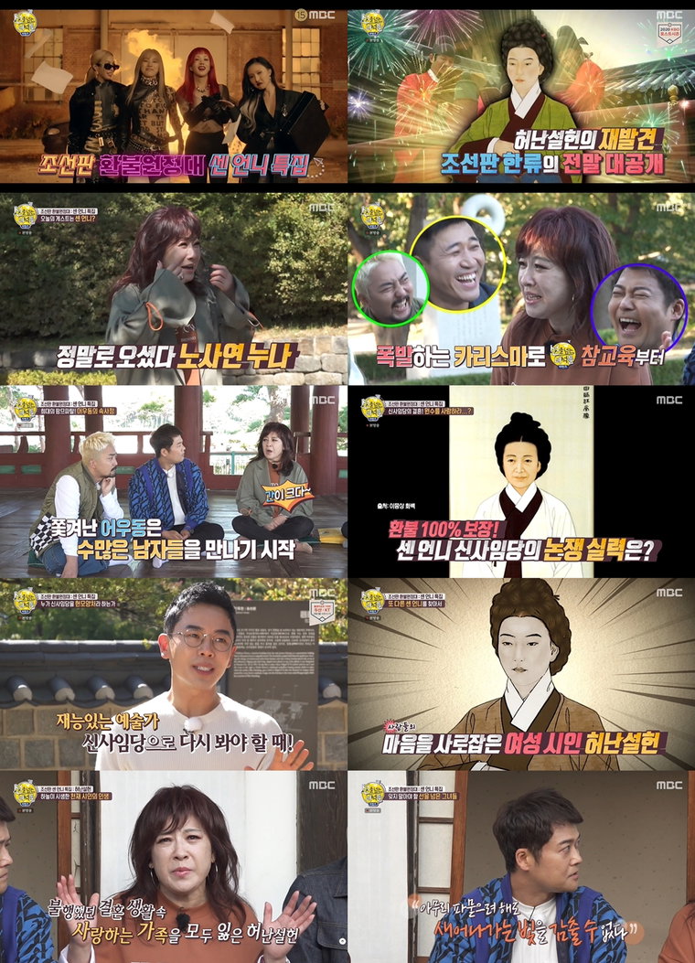 사진제공= MBC &lsquo;선을 넘는 녀석들-리턴즈&rsquo;
