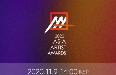 글로벌 NO.1 시상식 2020 Asia Artist Awards, 오늘(9일) '온택트 한류 플랫폼' LIVEX, 마이뮤직테이스트에서 온라인 티켓 예매 오픈!