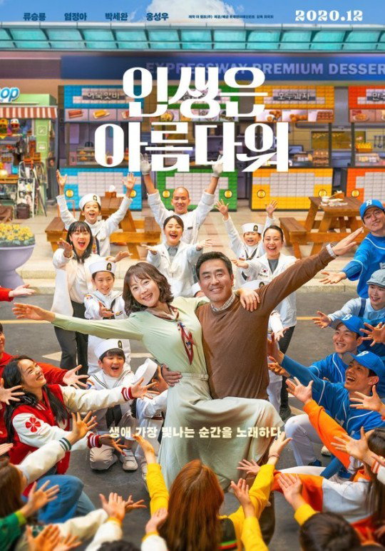 사진=롯데엔터테인먼트

