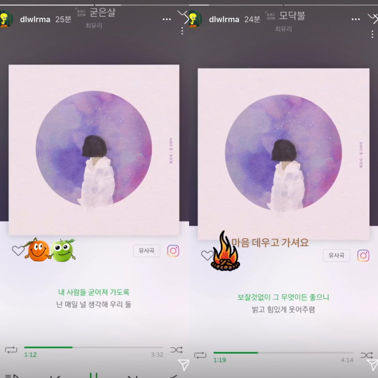 아이유,최유라