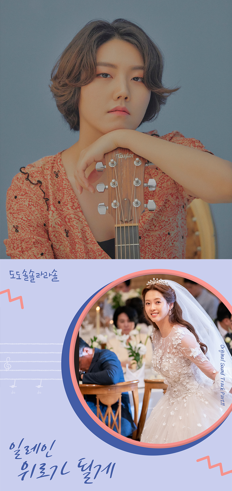도도솔솔라라솔