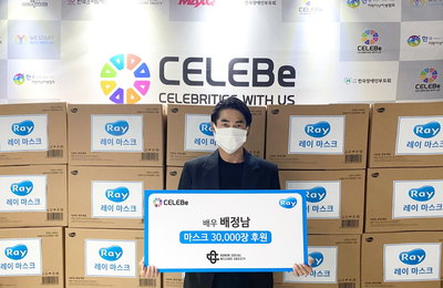 배정남, ‘셀러비’와 기부단체에 마스크 3만 장 기부…선한 영향력으로 ‘훈훈’