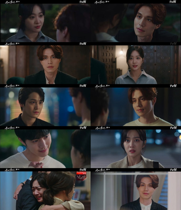사진제공 = tvN &lsquo;구미호뎐&rsquo; 방송 캡처