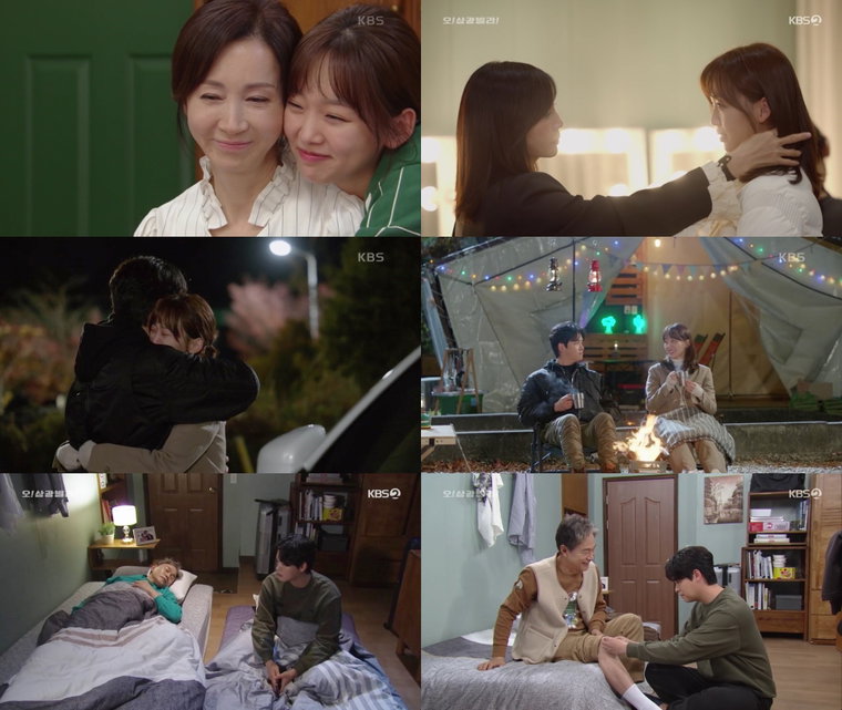 사진제공 = &lsquo;오! 삼광빌라!&rsquo; 방송 화면 캡처