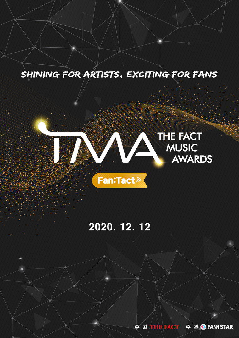 사진 = &lsquo;더팩트 뮤직 어워즈(TMA)&rsquo; 제공