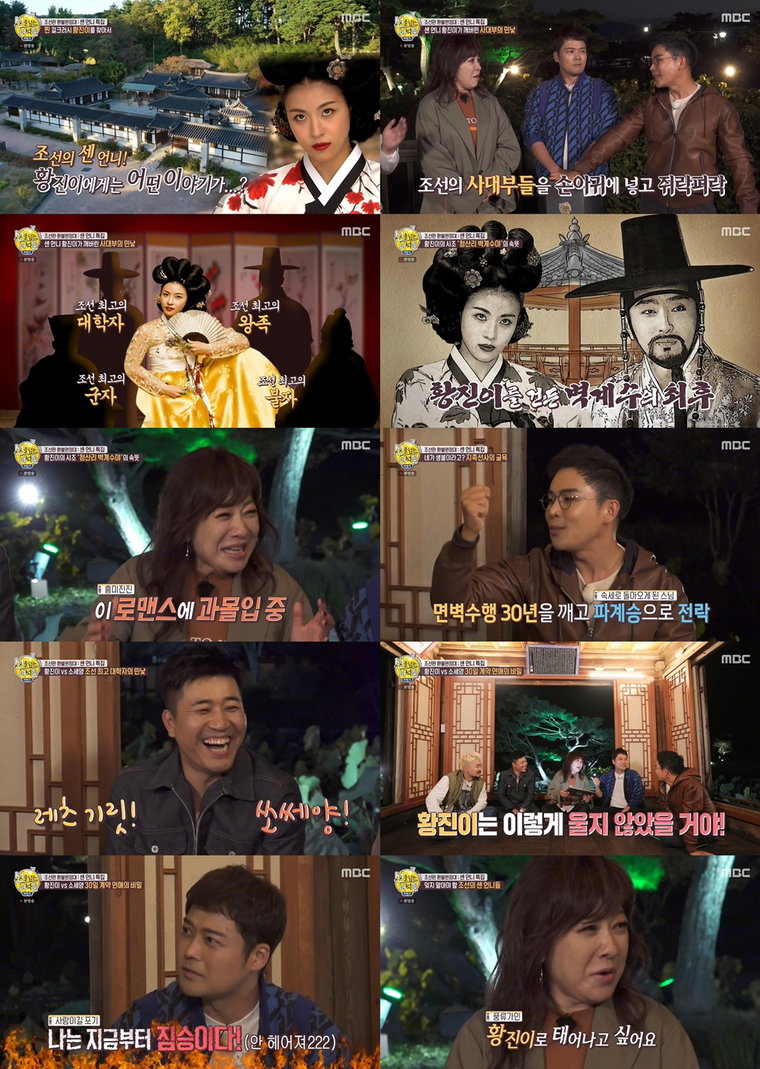 사진제공= MBC &lsquo;선을 넘는 녀석들-리턴즈&rsquo;