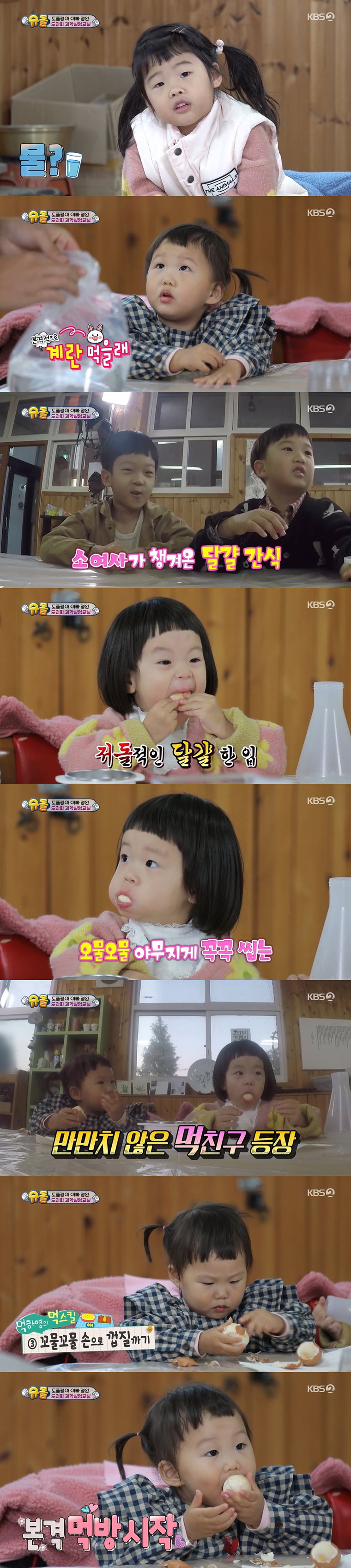 사진제공= KBS 2TV &lsquo;슈퍼맨이 돌아왔다&rsquo;
