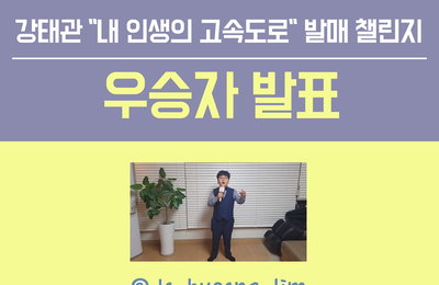 '미스터트롯' 임도형, 강태관 '내 인생의 고속도로' 챌린지 우승! 조영수 곡으로 앨범 발매