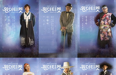 환상적인 퍼포먼스를 만날 수 있는 절호의 기회! ‘비대면’으로 만나는 <원더티켓>