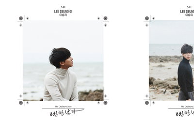 가수 이승기, “‘뻔한 남자 ’음원 발매 동시! 각종 차트 1위 휩쓸었다!” 명불허전 발라드 황태자의 귀환 증명!…위풍당당 이승기표 발라드 위엄!