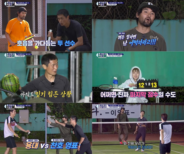 사진 = KBS2 &lsquo;축구야구말구&rsquo; 방송 캡처