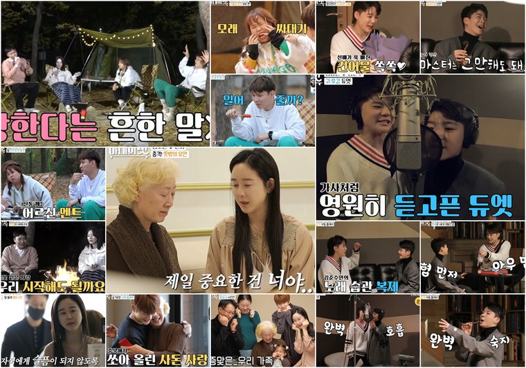 사진제공 = TV CHOSUN &lsquo;아내의 맛&rsquo; 캡처