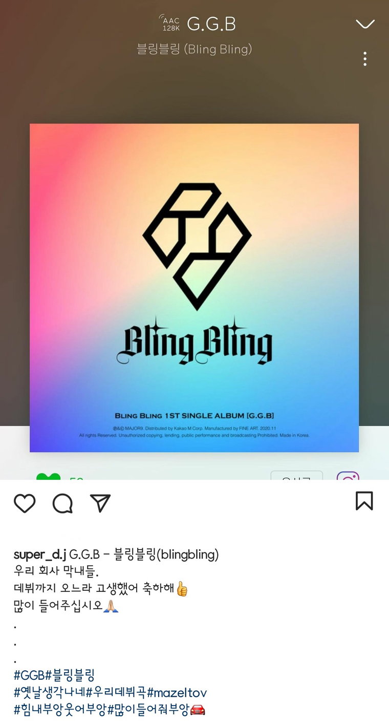 사진 = 김동준 인스타그램 화면 캡처, 메이저나인 제공