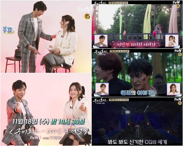 사진제공 = tvN &lsquo;구미호뎐&rsquo;