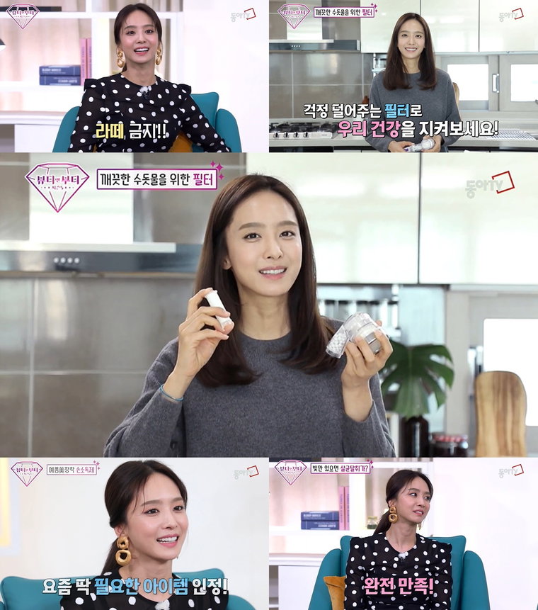 사진 제공: 동아TV &lsquo;뷰티 앤 부티 시즌5&rsquo; 영상 캡처