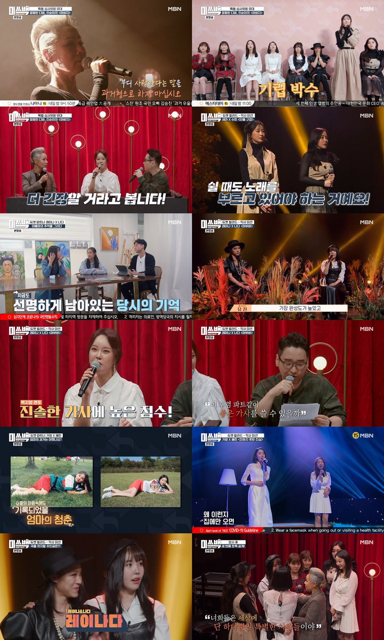 사진제공: MBN <미쓰백> 영상 캡처