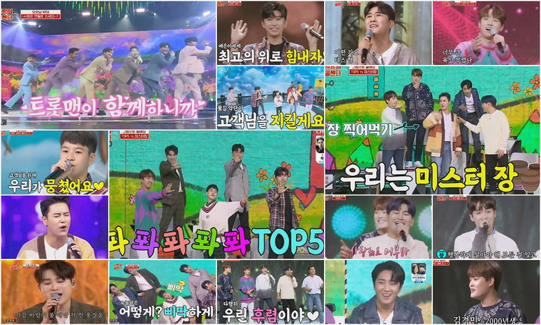 사진제공=TV CHOSUN &lsquo;사랑의 콜센타&rsquo;