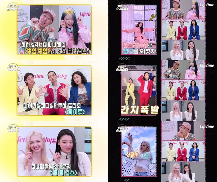 사진 = 라이프타임 유튜브 채널 '미션인싸이더' 영상 캡처