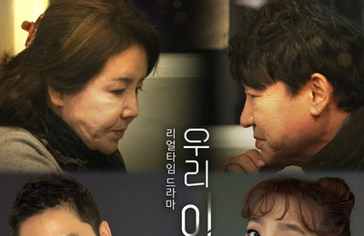 TV조선 예능프로그램 '우리 이혼했어요' 측 "악플·비난 상처, 자제 부탁"
