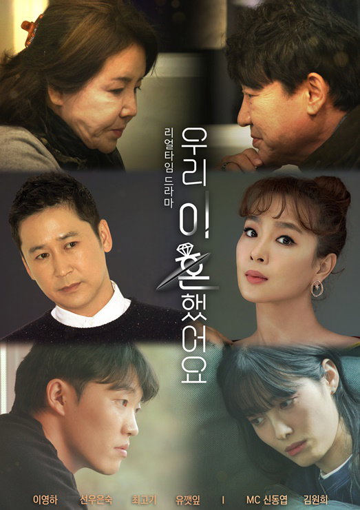 사진제공 = TV CHOSUN &lsquo;우리 이혼했어요&rsquo;