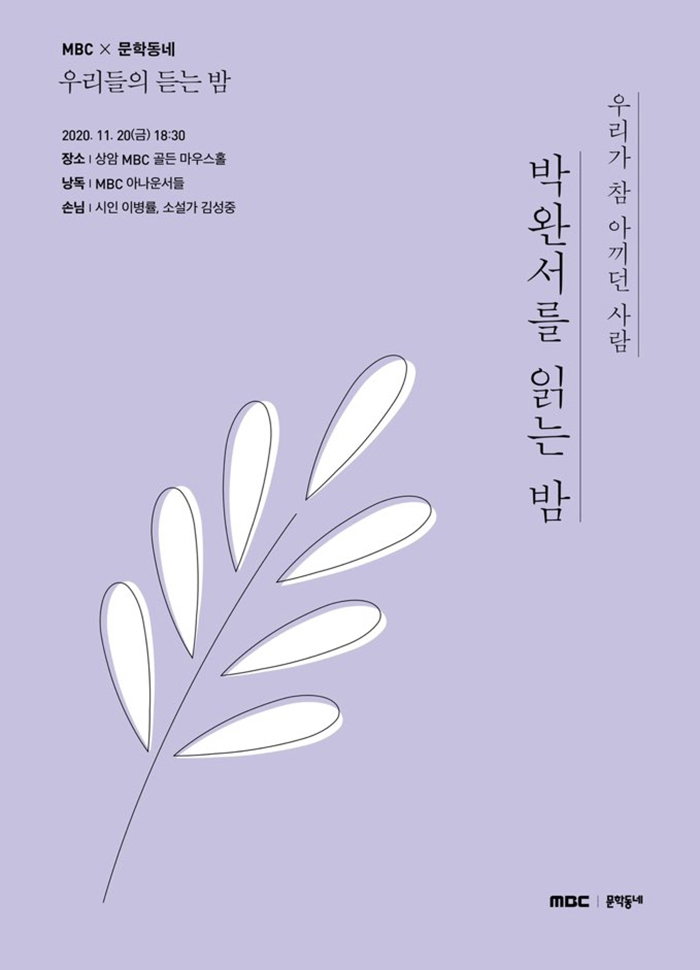 [사진]MBC 제공