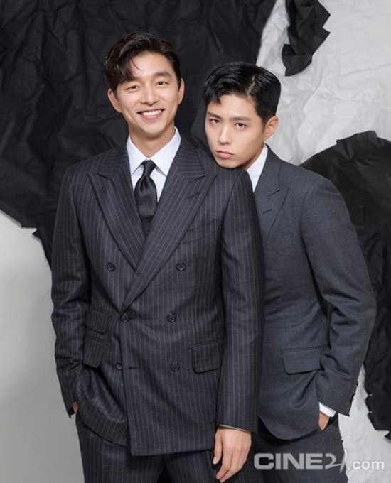공유, 박보검