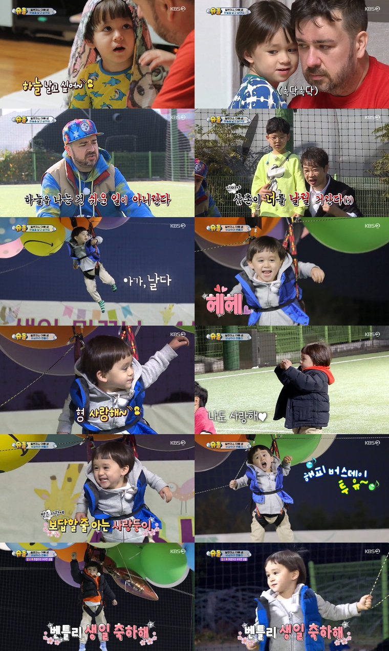 사진제공= KBS 2TV &lsquo;슈퍼맨이 돌아왔다&rsquo;
