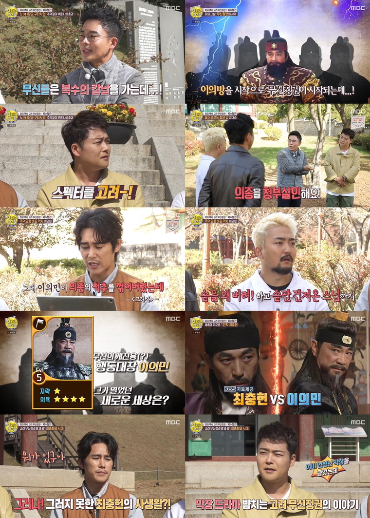 사진제공= MBC &lsquo;선을 넘는 녀석들-리턴즈&rsquo; 방송 캡처
