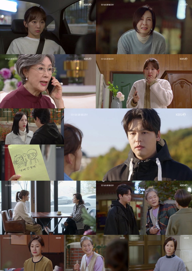 사진제공 = &lsquo;오! 삼광빌라!&rsquo; 방송 화면 캡처