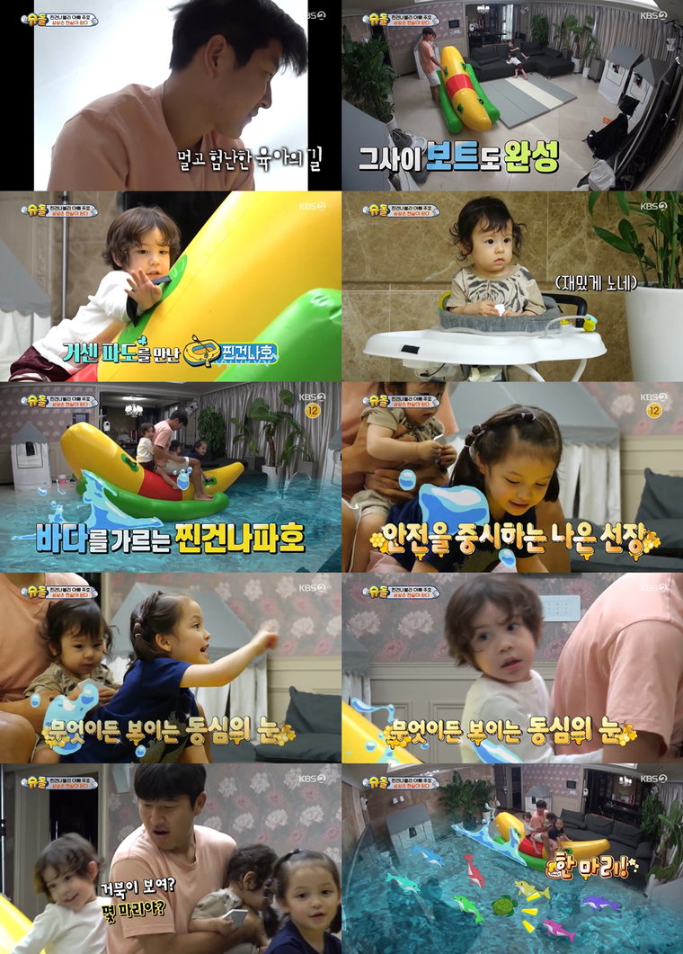 사진제공= KBS 2TV &lsquo;슈퍼맨이 돌아왔다&rsquo;