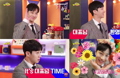 “예능돌의 화려한 귀환” 하이라이트 이기광, ‘아이돌 원더랜드’ MC 합류…전역과 동시에 열일 행보