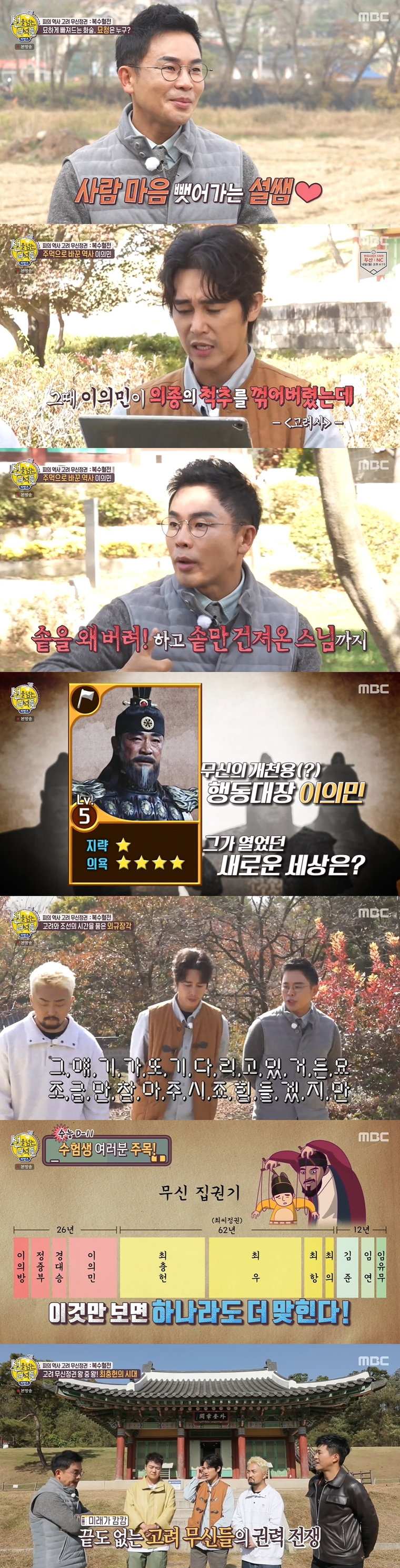 사진제공= MBC &lsquo;선을 넘는 녀석들-리턴즈&rsquo; 방송 캡처