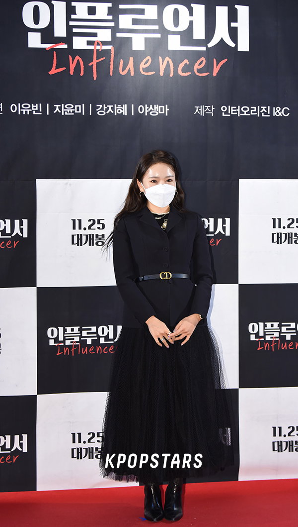 인플루언서인 이유빈