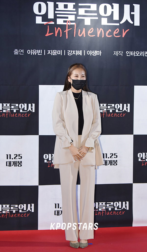 인플루언서 강지혜
