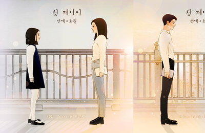 선예X조권 듀엣곡 제목은 ‘첫 페이지’…S2엔터표 특급 조합의 찰떡 시너지 ‘기대 UP’