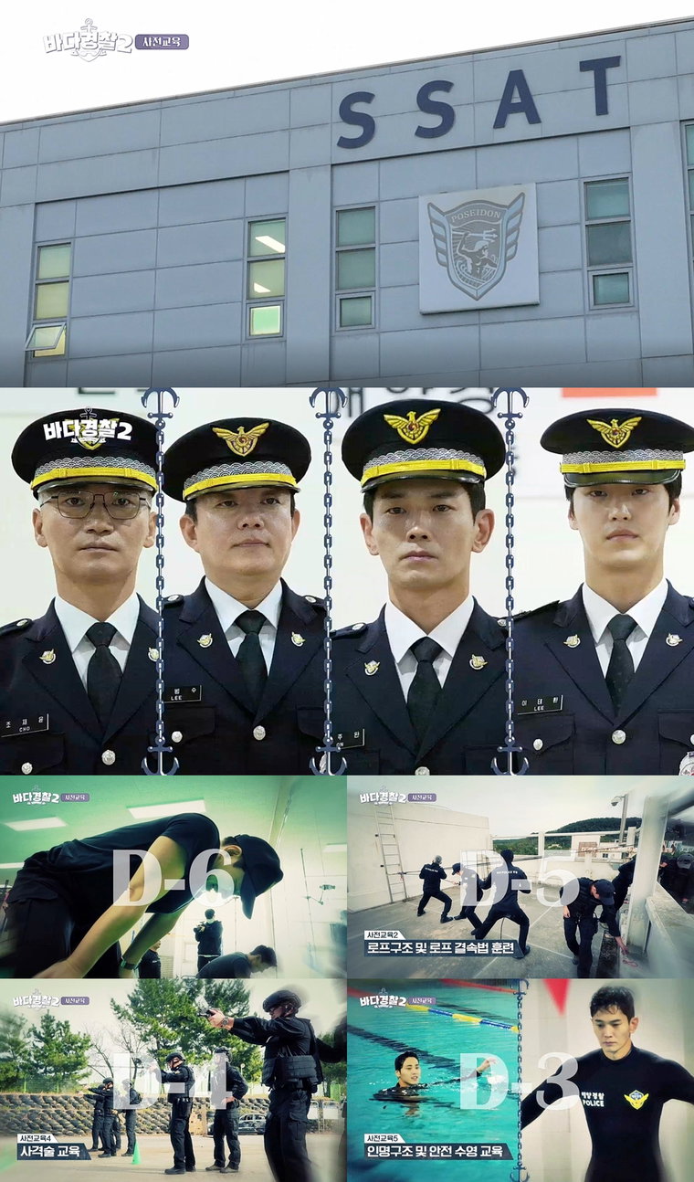 사진제공 = MBC에브리원 &lsquo;바다경찰2&rsquo;